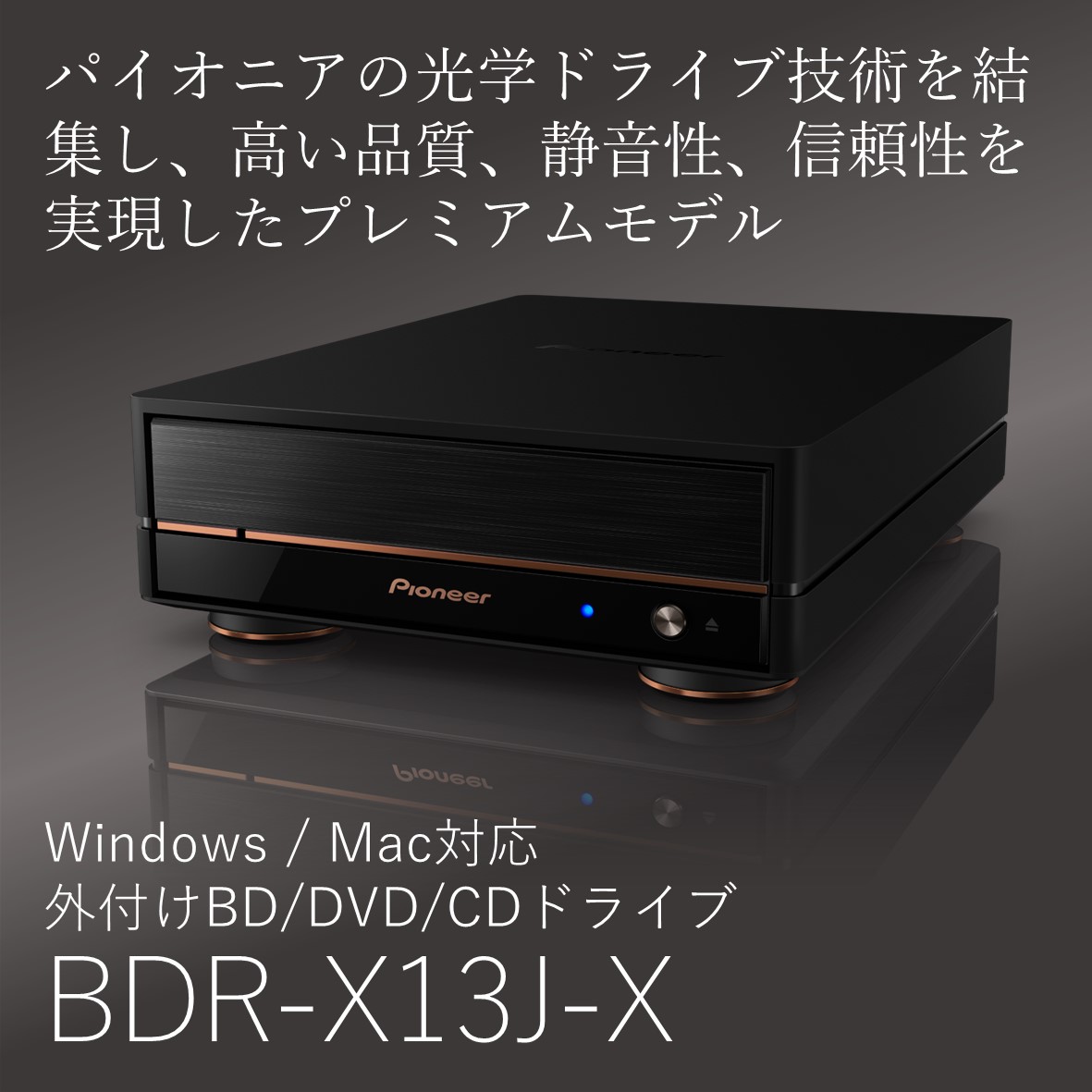 BDR-X13J-X販売ページ