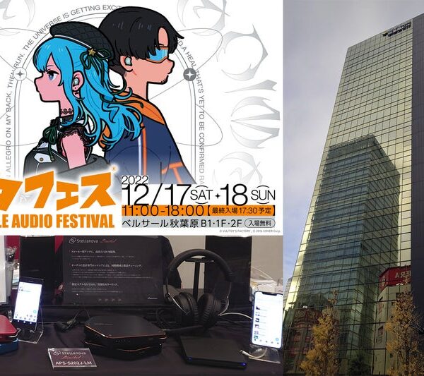 ポタフェス2022冬 東京・秋葉原 Stellanova出展